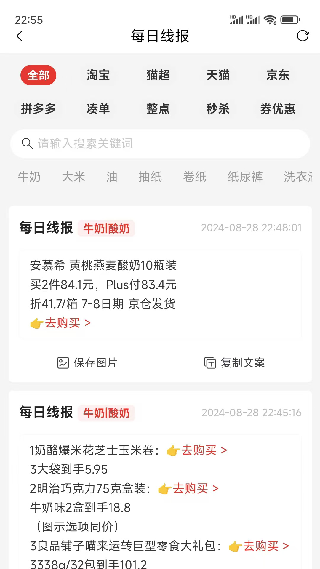 愛上小胖極速版截圖預(yù)覽