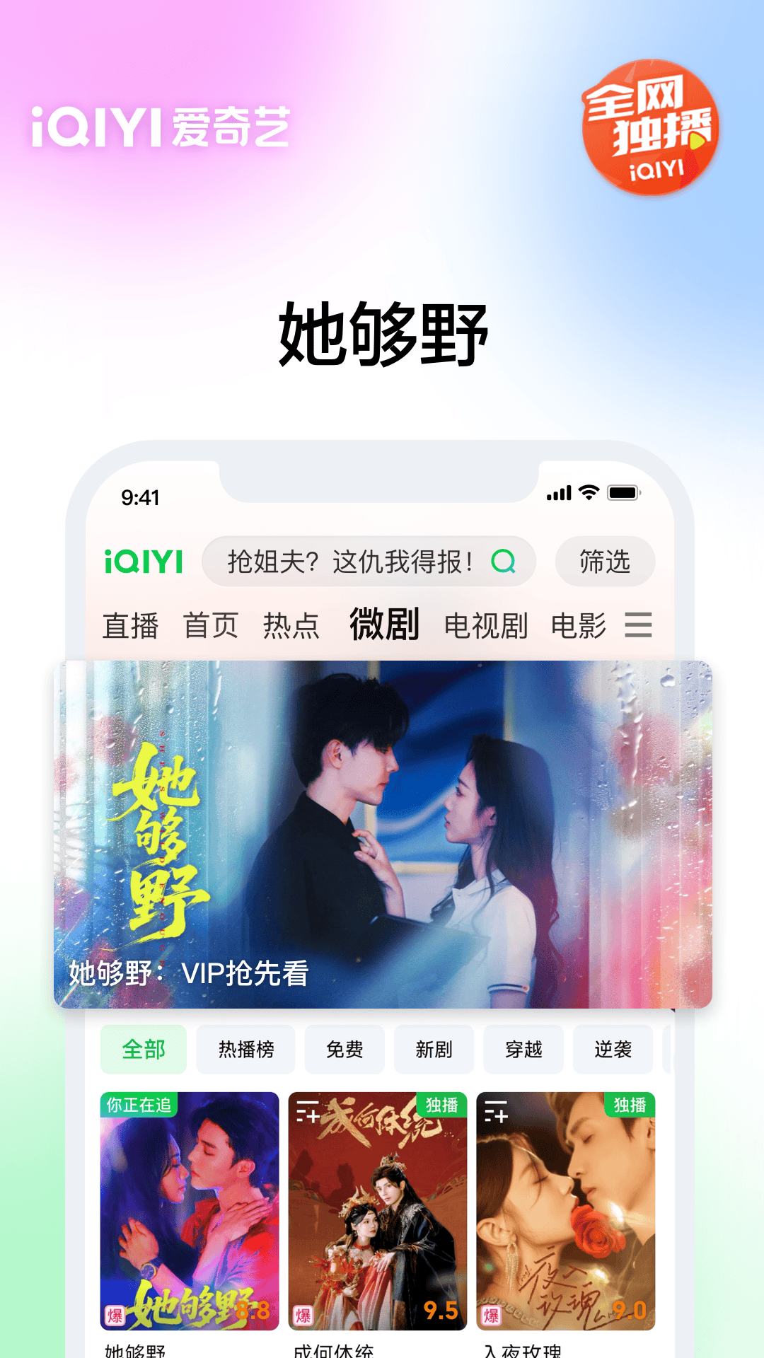 愛奇藝截圖預(yù)覽