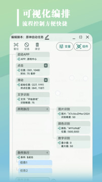 大力連點器截圖