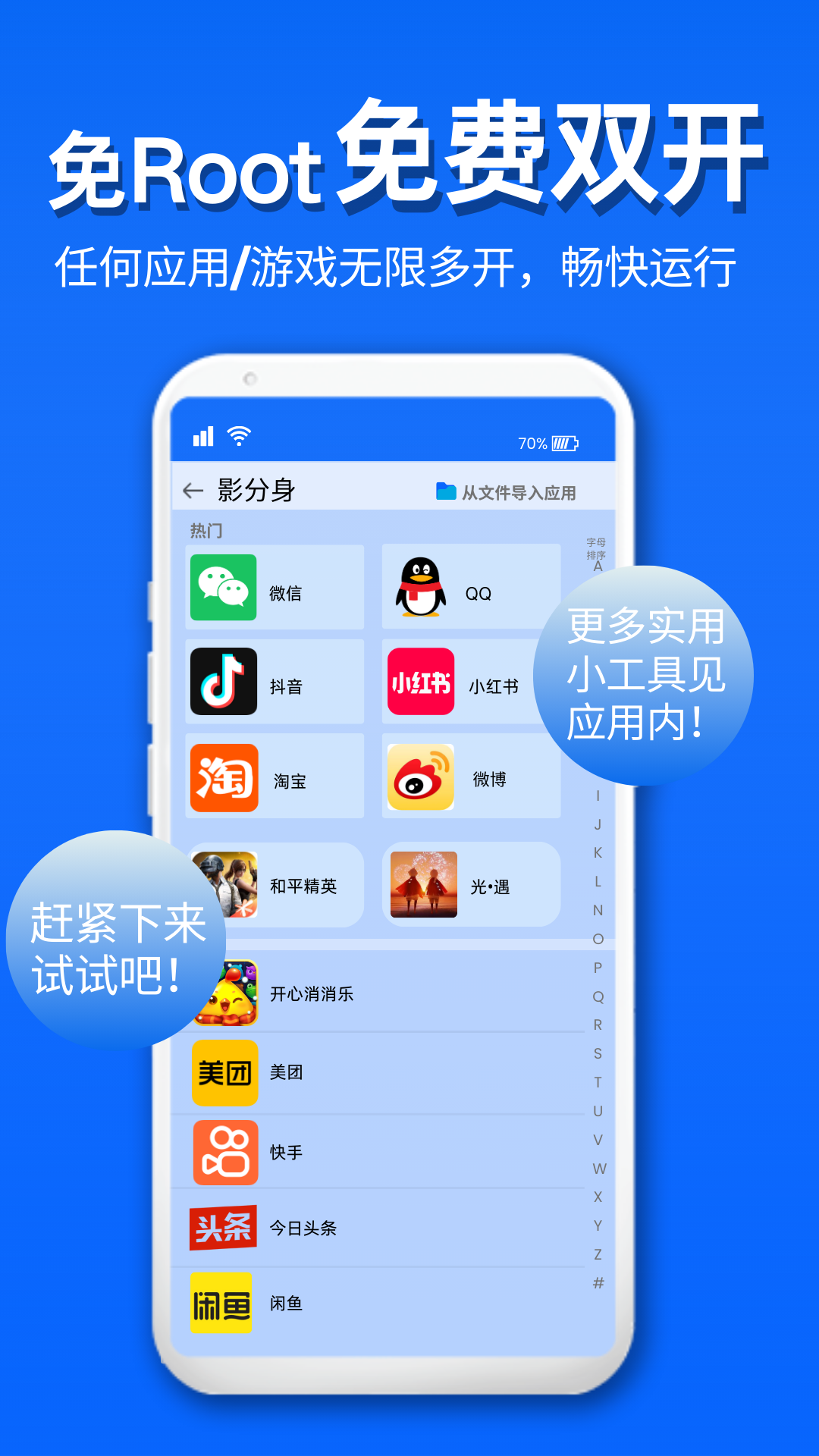 应用截图5预览