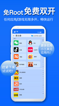 影分身截圖