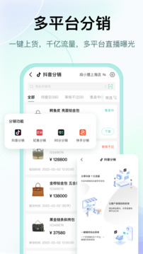 段小貍商家版截圖