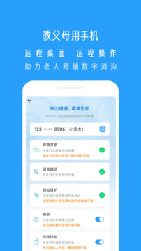 小X遠(yuǎn)程截圖