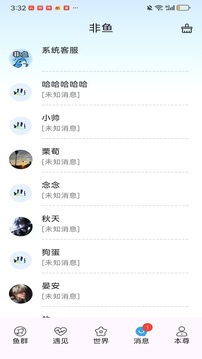 非魚之樂(lè)截圖
