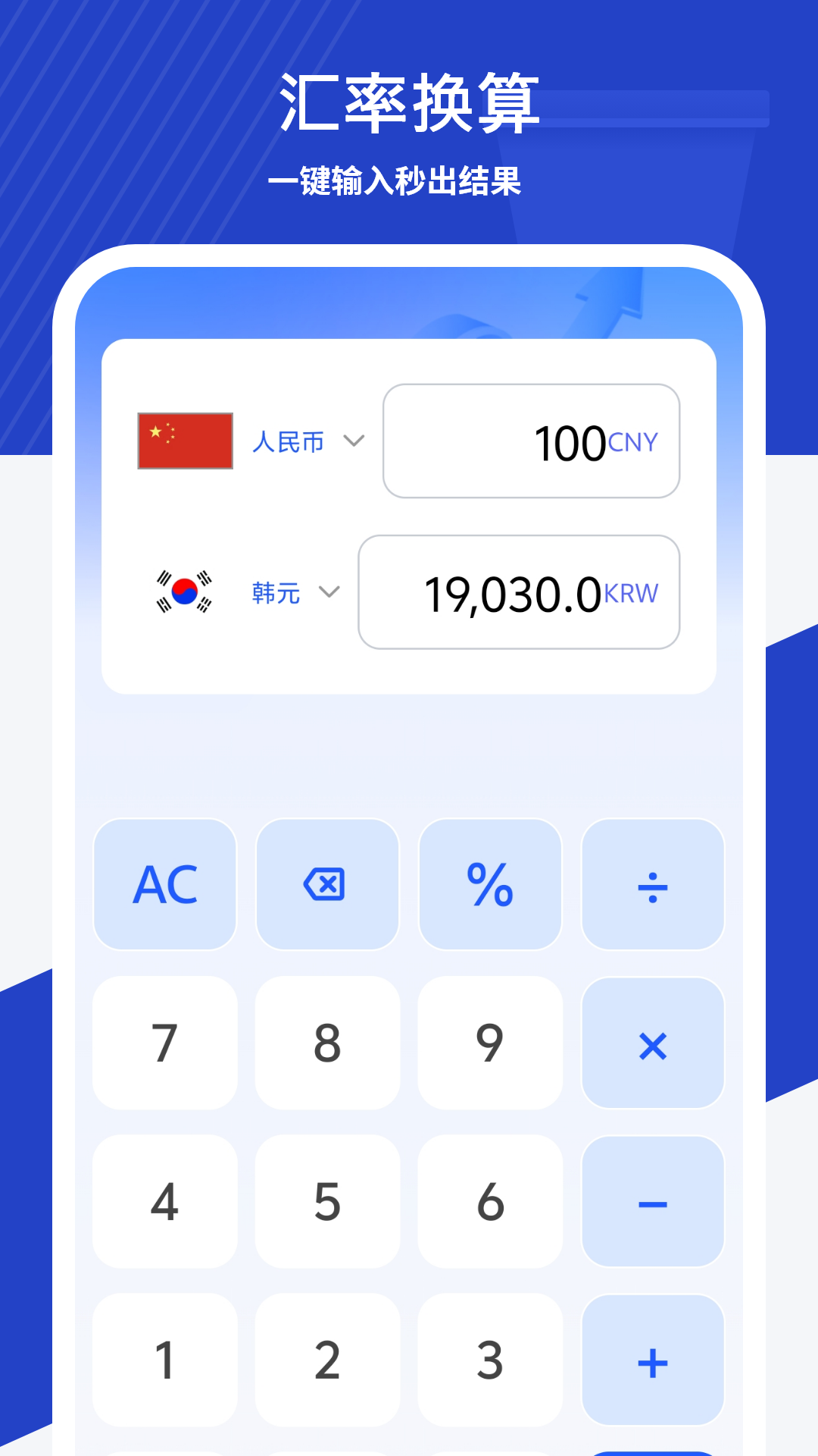 汇率换算下载安卓最新版_手机app官方版免费安装下载_豌豆荚