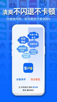影分身截圖
