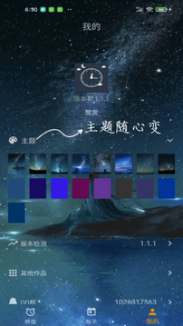 時光大轉盤截圖
