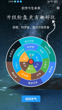 時光大轉盤截圖