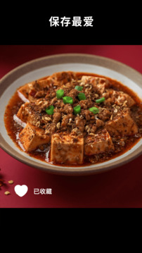 懶飯截圖