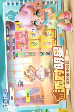 暴吵萌廚截圖