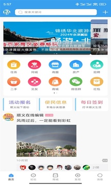 順義在線截圖