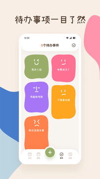 微光心情盒子截圖
