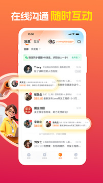 前程無(wú)憂51Job截圖
