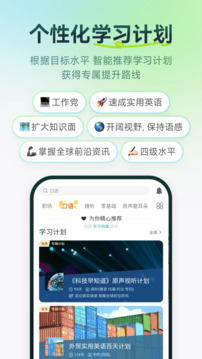 扇貝聽力口語(yǔ)截圖