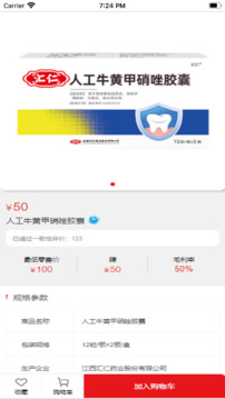 匯仁多培康截圖