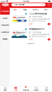 匯仁多培康截圖