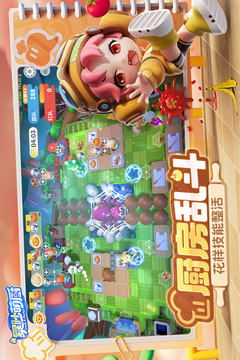 暴吵萌廚截圖