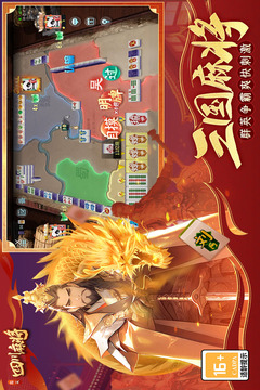 指尖四川麻將截圖