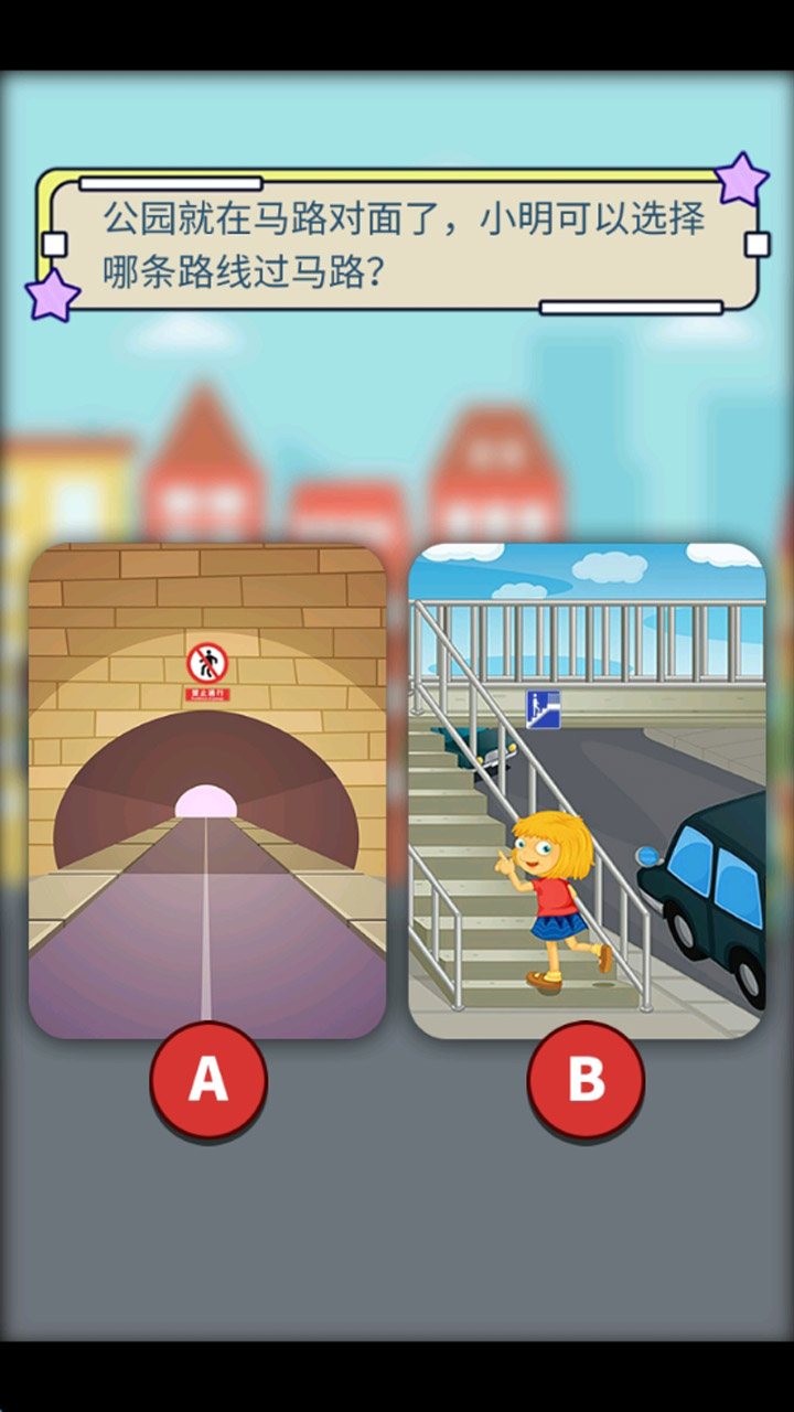 交通守冊截圖預(yù)覽