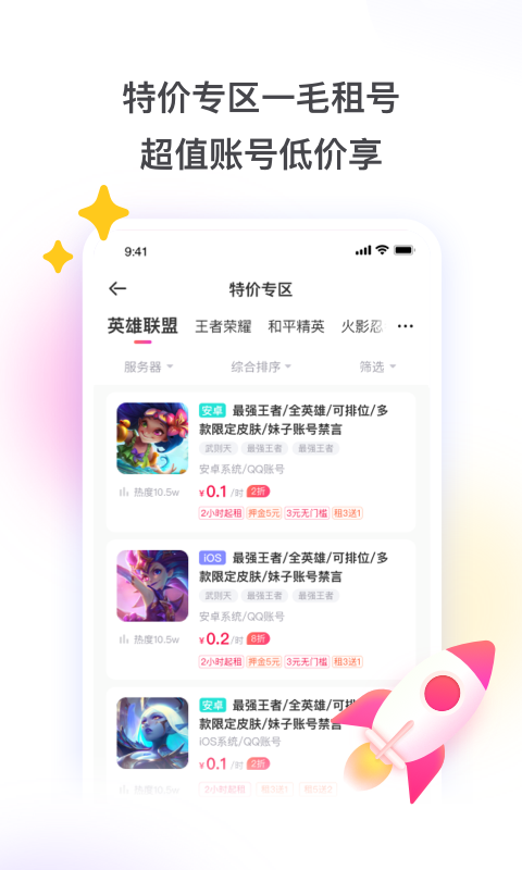 应用截图4预览