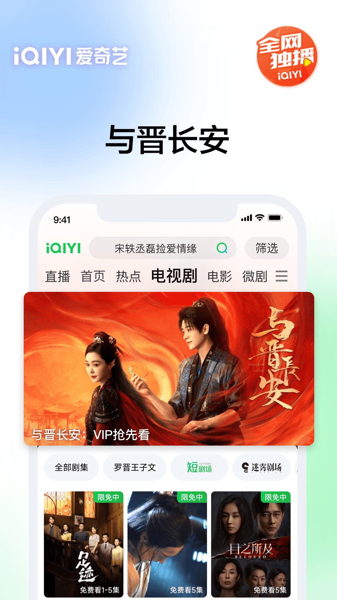 愛奇藝截圖預(yù)覽