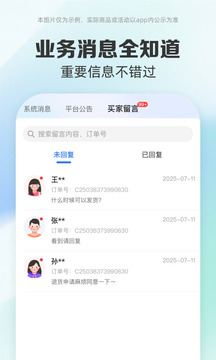 藥房網(wǎng)商城商家版截圖