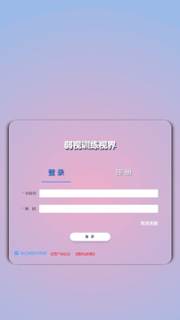 弱視訓(xùn)練視界截圖