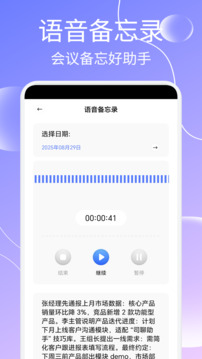 司聊截圖