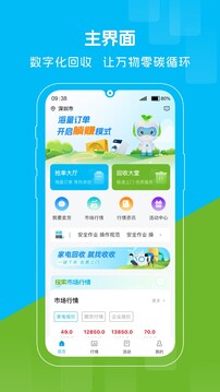博綠收收截圖