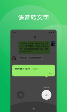 微信截圖