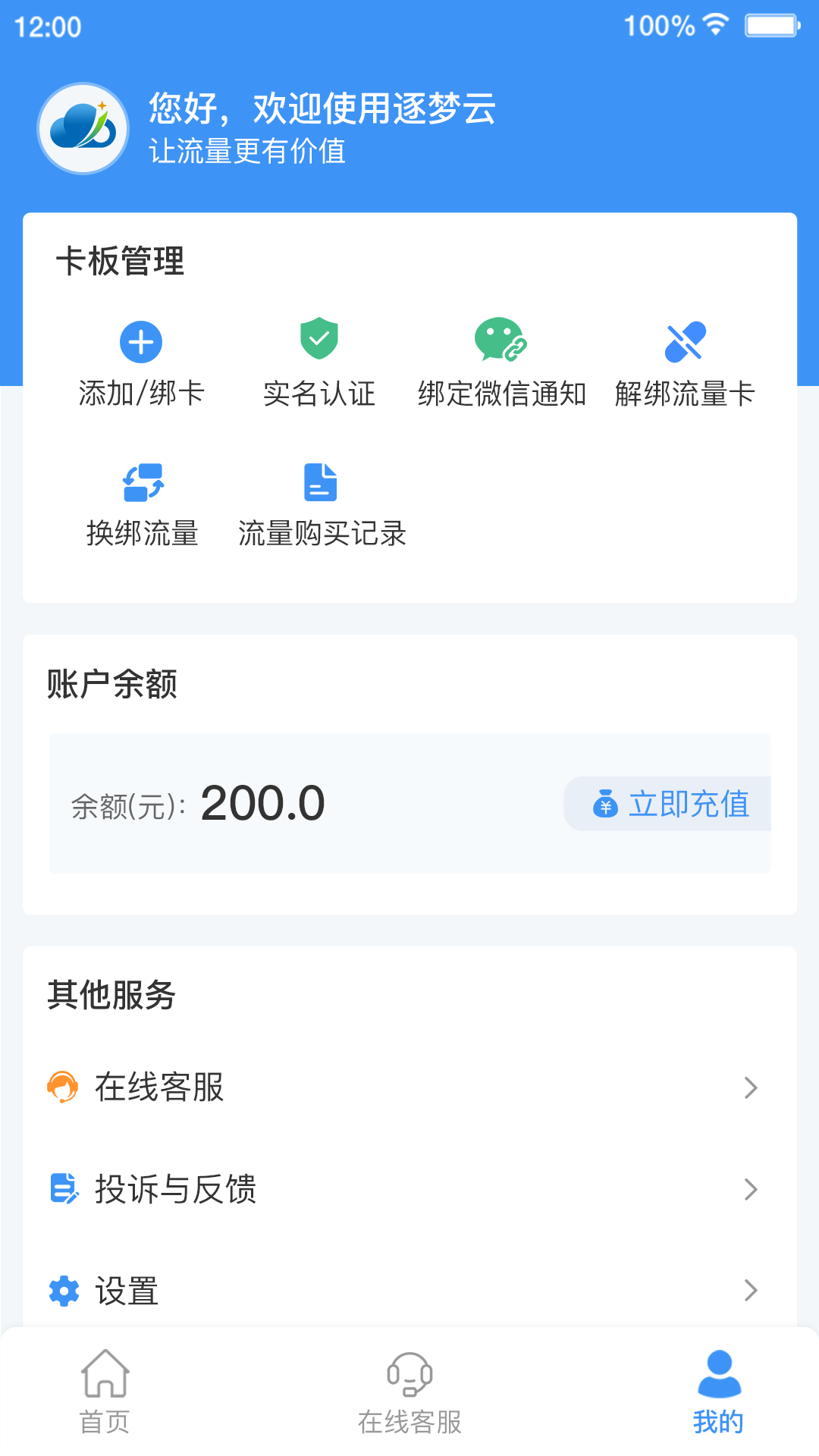 逐夢云截圖預(yù)覽