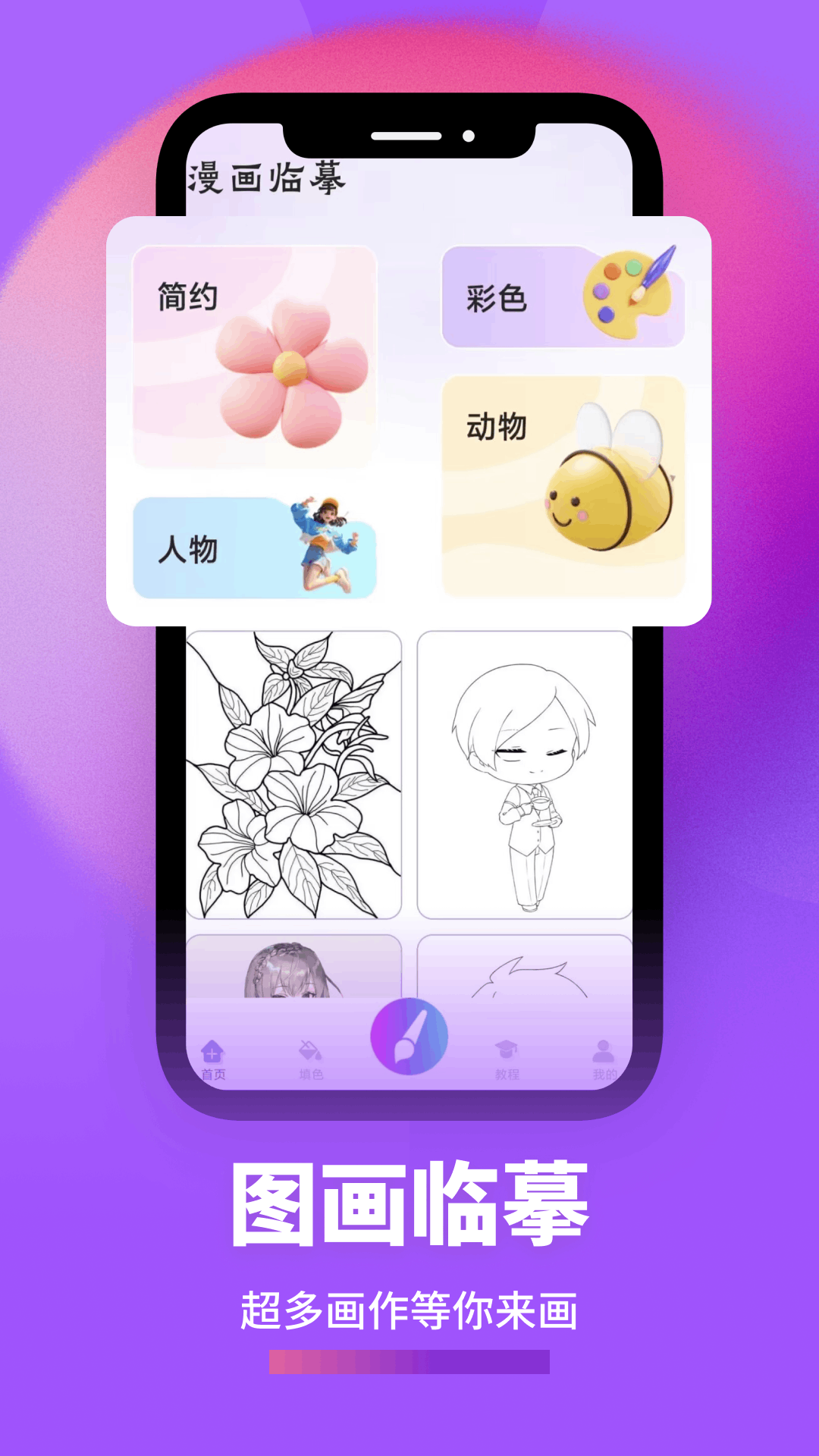 应用截图1预览