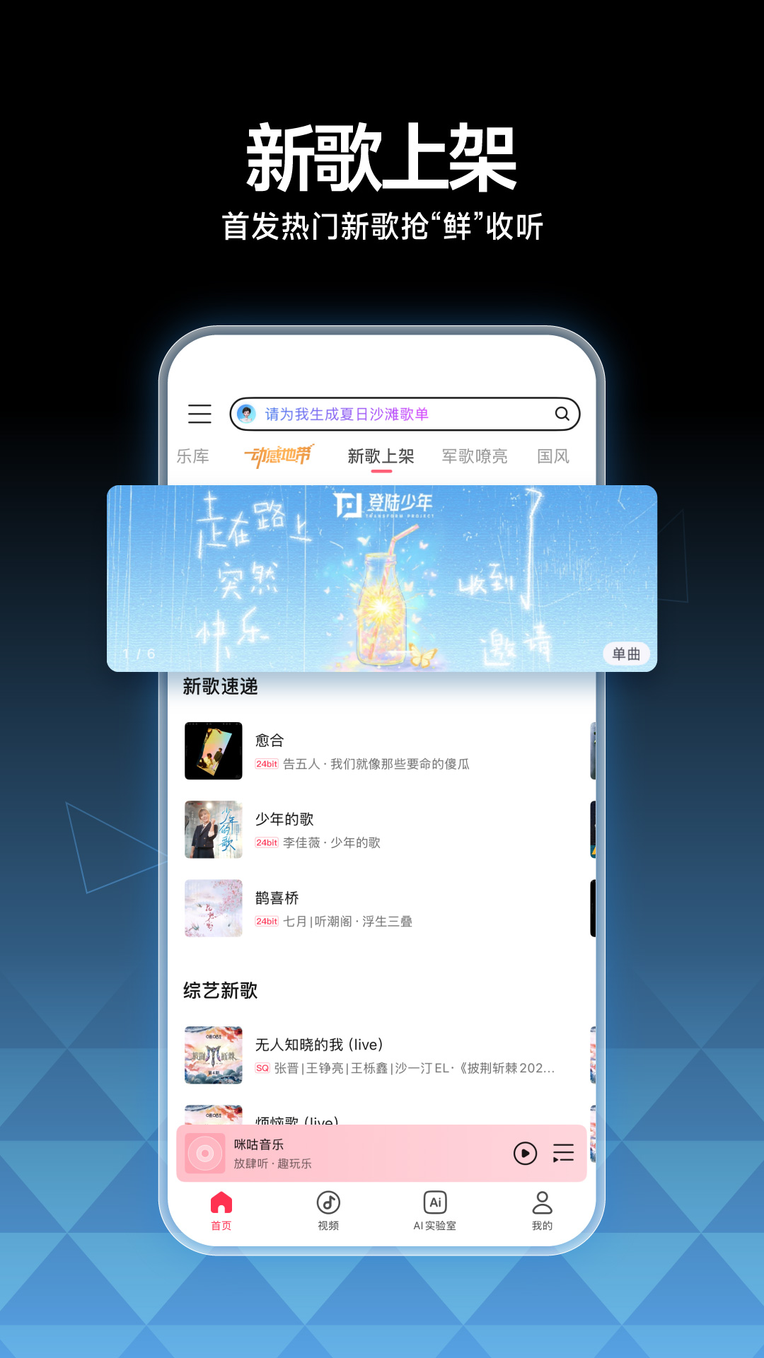咪咕音樂截圖預(yù)覽