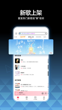 咪咕音樂截圖