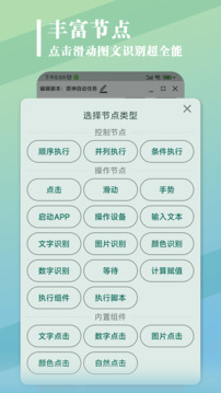 大力連點器截圖