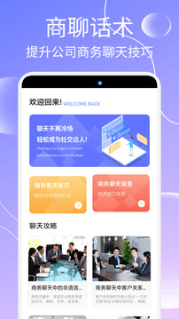 司聊截圖