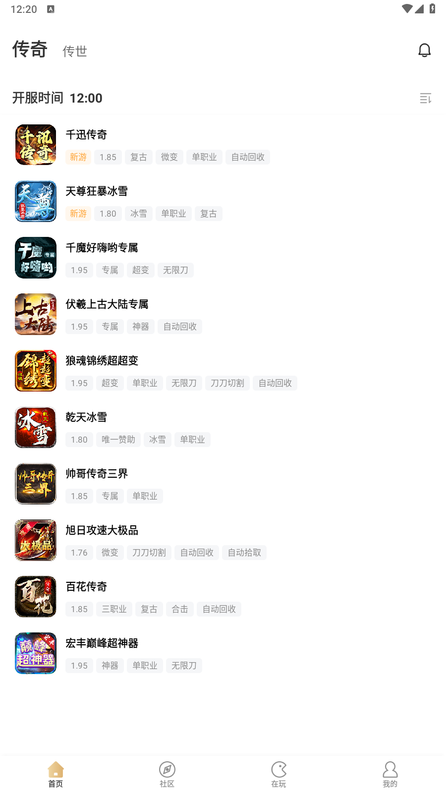 996傳奇盒子截圖預(yù)覽