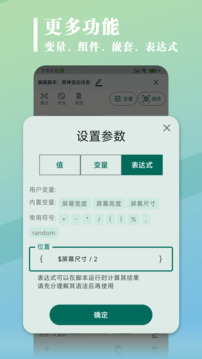 大力連點器截圖