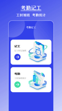 元道打卡截圖