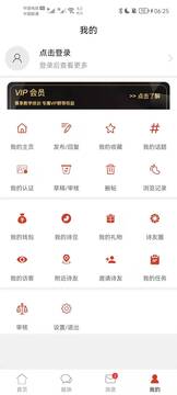 詩歌中國截圖