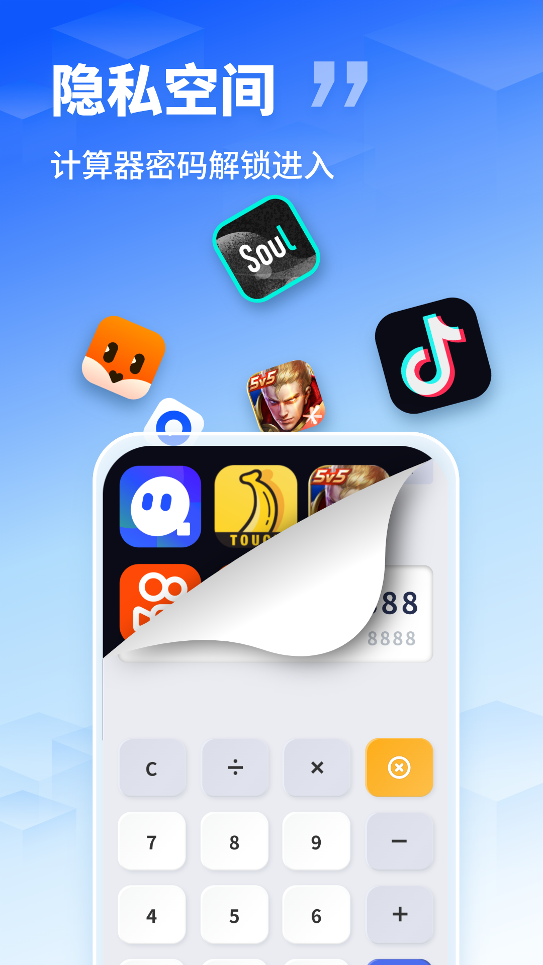 應(yīng)用隱藏偽裝助手截圖預(yù)覽