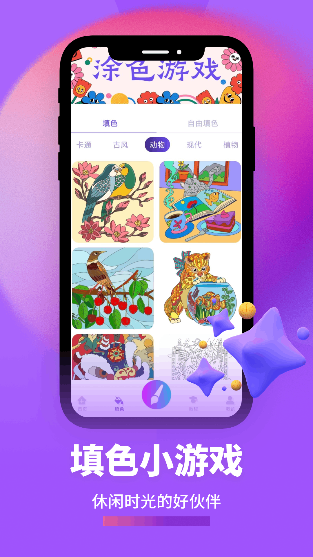 应用截图2预览