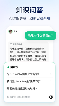 豆包愛學(xué)截圖