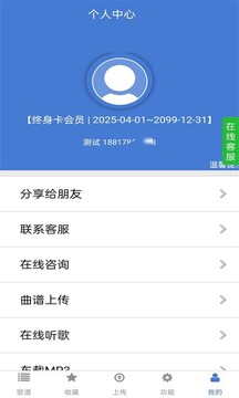 蜀哥電子琴曲譜系統(tǒng)截圖