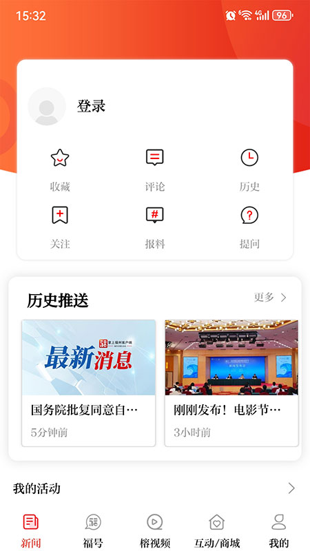 应用截图5预览
