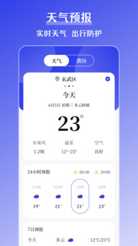 元道打卡截圖