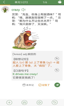 芝麻單詞截圖