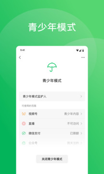 微信截圖