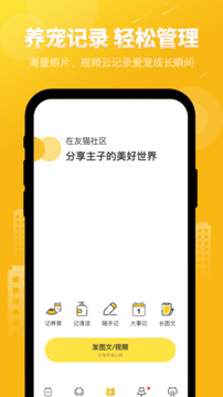 友貓截圖