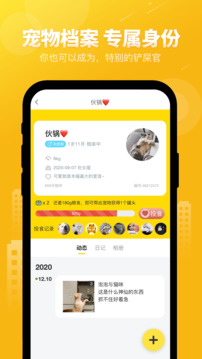 友貓截圖